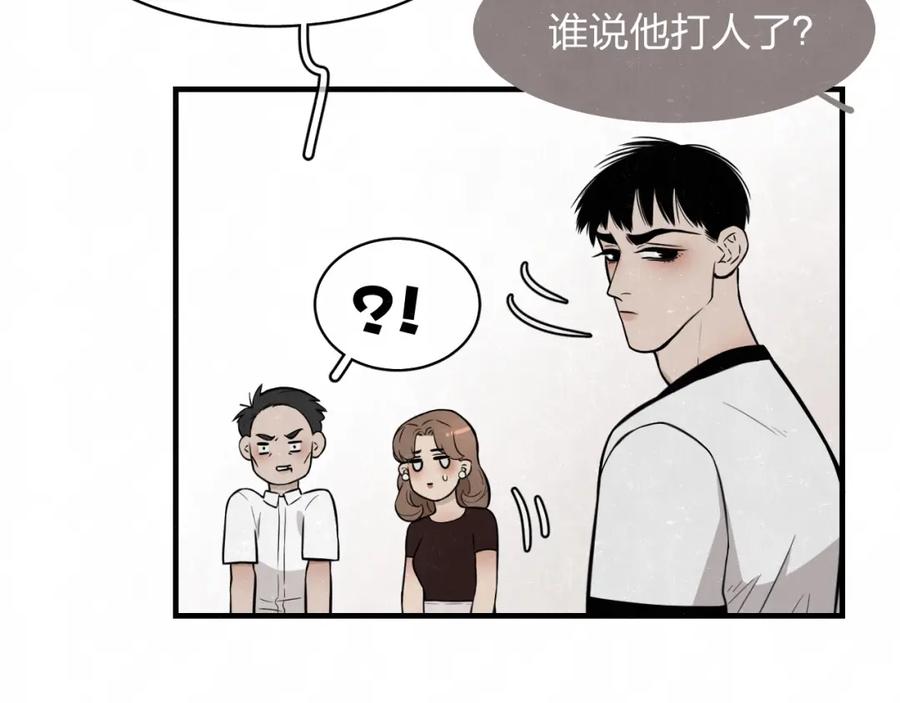 不乖 - 第4话 如何叫醒一只恶犬 - 第23张图