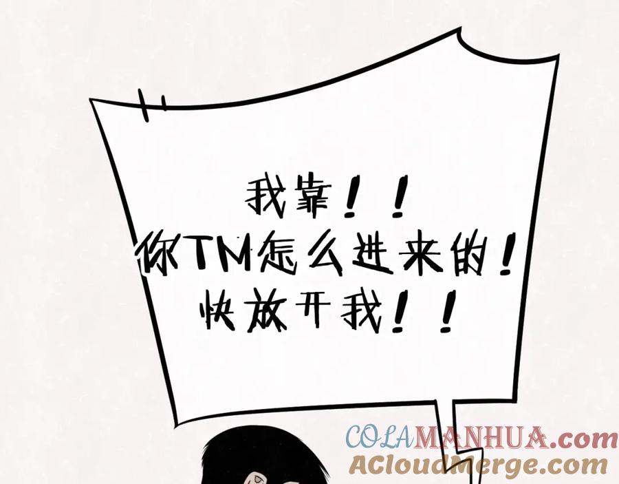 不乖 - 第4话 如何叫醒一只恶犬 - 第64张图