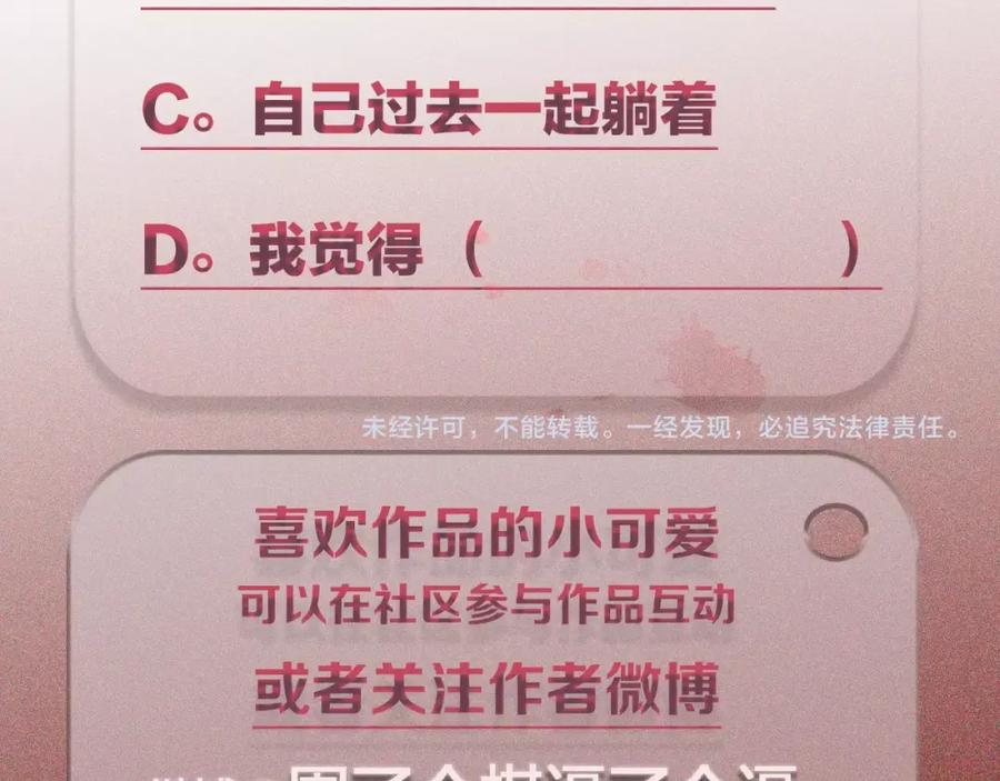 不乖 - 第4话 如何叫醒一只恶犬 - 第84张图