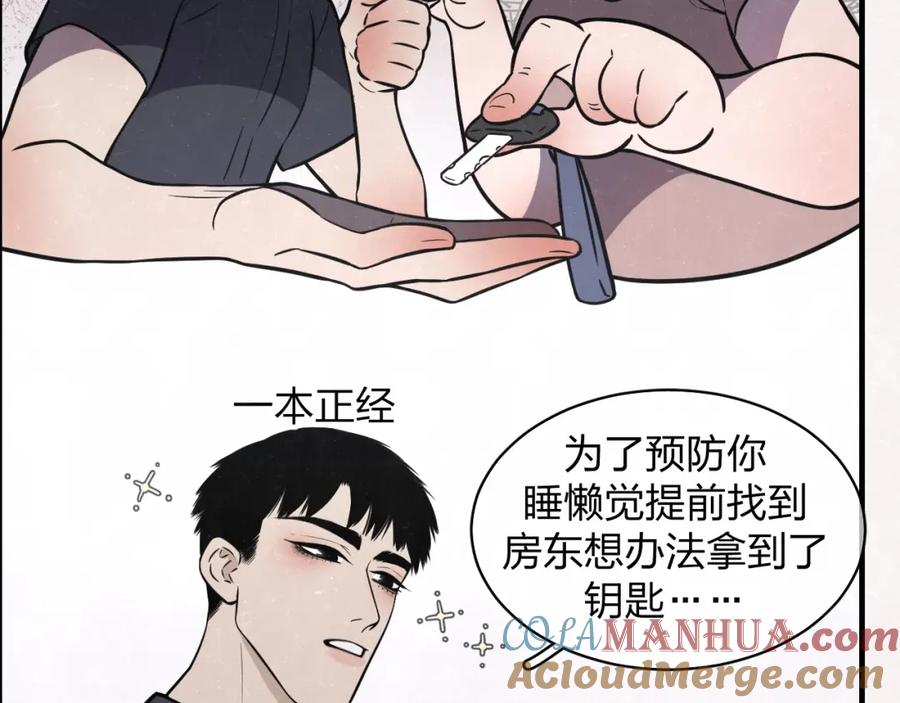 不乖 - 第4话 如何叫醒一只恶犬 - 第67张图