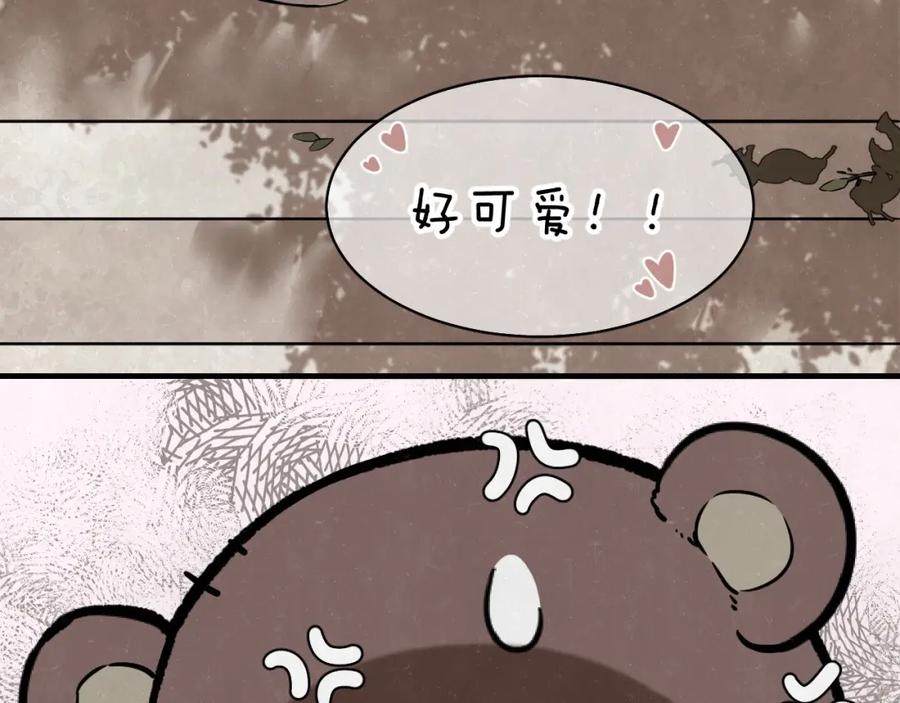 不乖 - 第4话 如何叫醒一只恶犬 - 第78张图