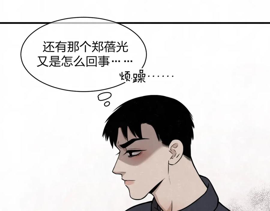 不乖 - 第4话 如何叫醒一只恶犬 - 第29张图