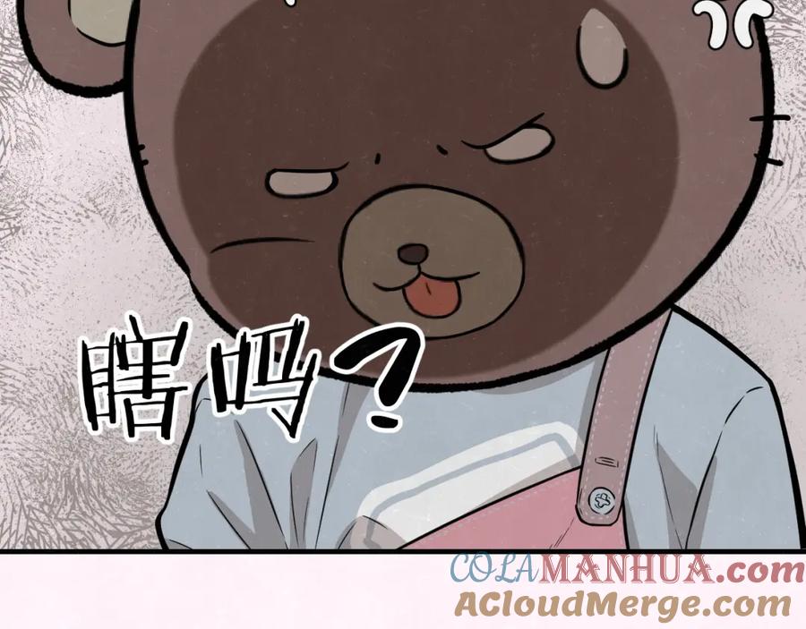 不乖 - 第4话 如何叫醒一只恶犬 - 第79张图