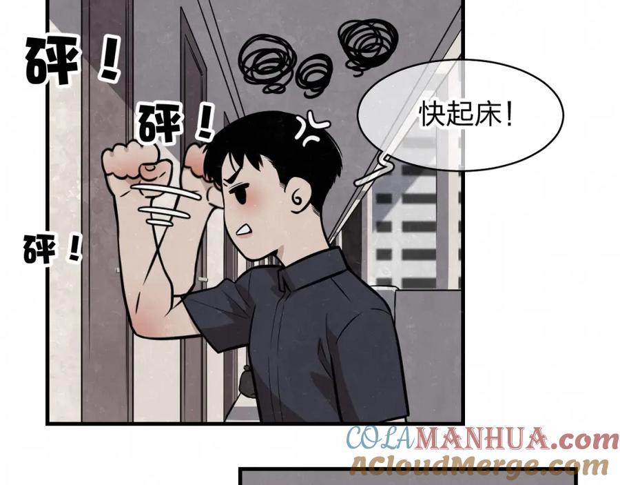 不乖 - 第4话 如何叫醒一只恶犬 - 第31张图