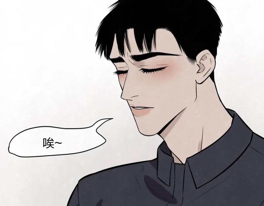 不乖 - 第4话 如何叫醒一只恶犬 - 第17张图