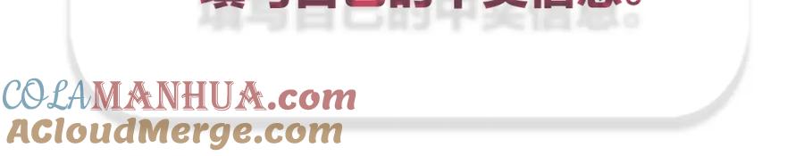 不乖 - 第4话 如何叫醒一只恶犬 - 第82张图