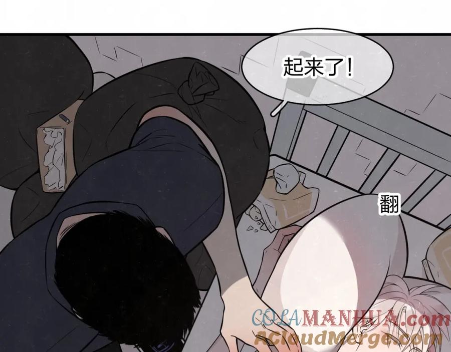 不乖 - 第4话 如何叫醒一只恶犬 - 第49张图