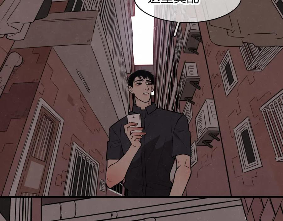 不乖 - 第4话 如何叫醒一只恶犬 - 第2张图