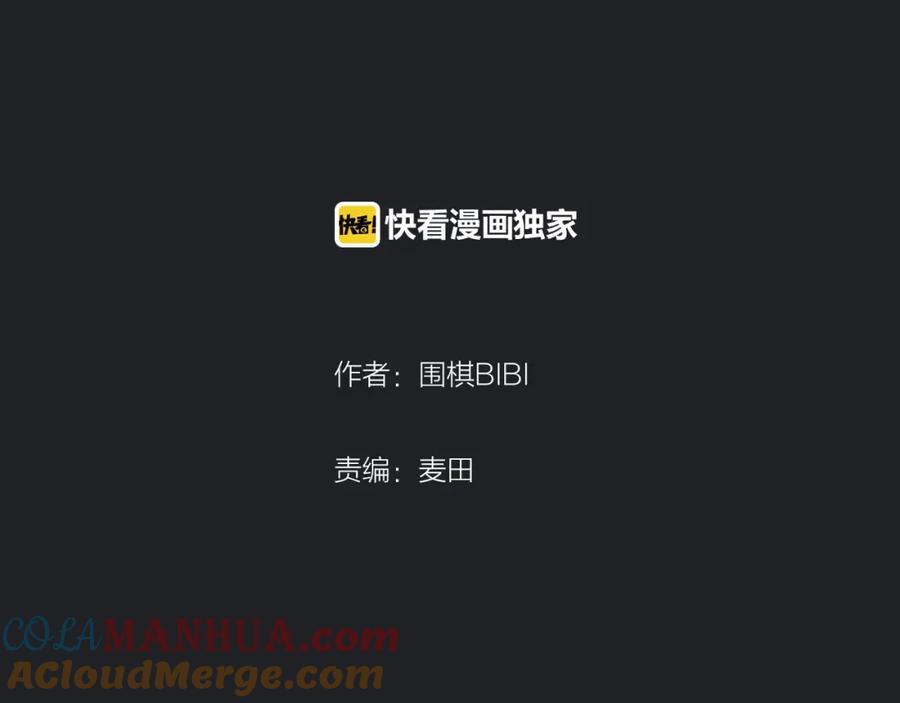 不乖 - 第4话 如何叫醒一只恶犬 - 第7张图