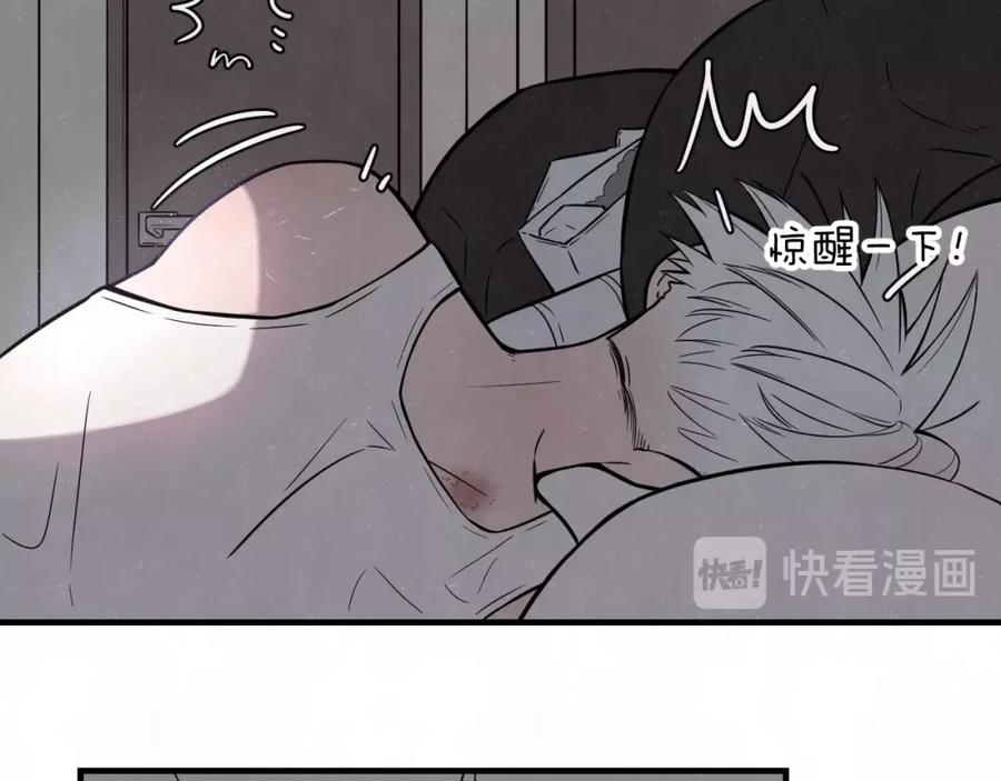 不乖 - 第4话 如何叫醒一只恶犬 - 第12张图