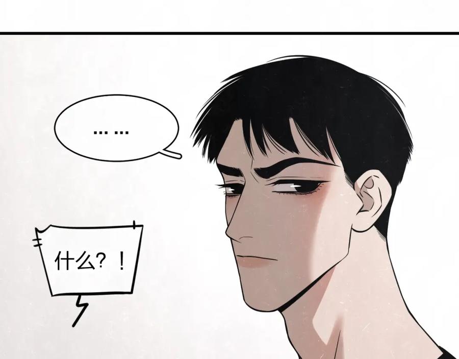 不乖 - 第4话 如何叫醒一只恶犬 - 第27张图