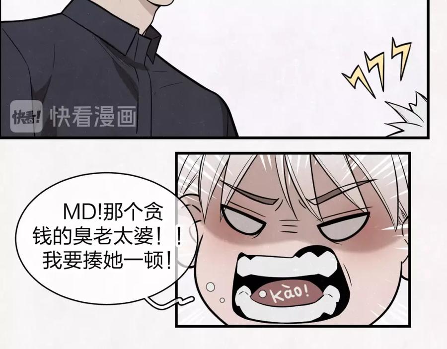 不乖 - 第4话 如何叫醒一只恶犬 - 第68张图