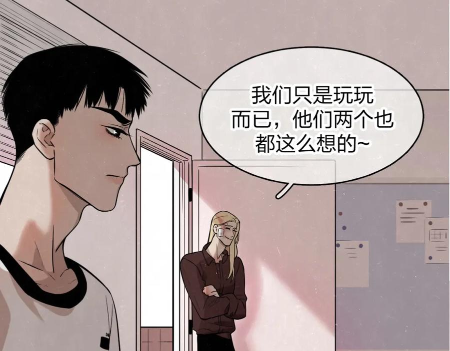 不乖 - 第4话 如何叫醒一只恶犬 - 第24张图