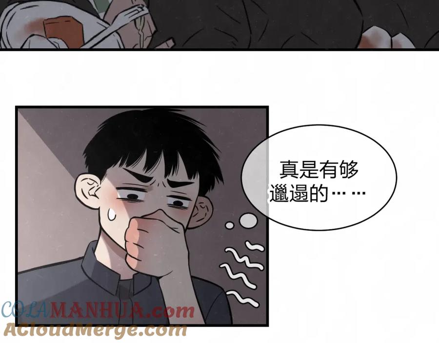 不乖 - 第4话 如何叫醒一只恶犬 - 第43张图