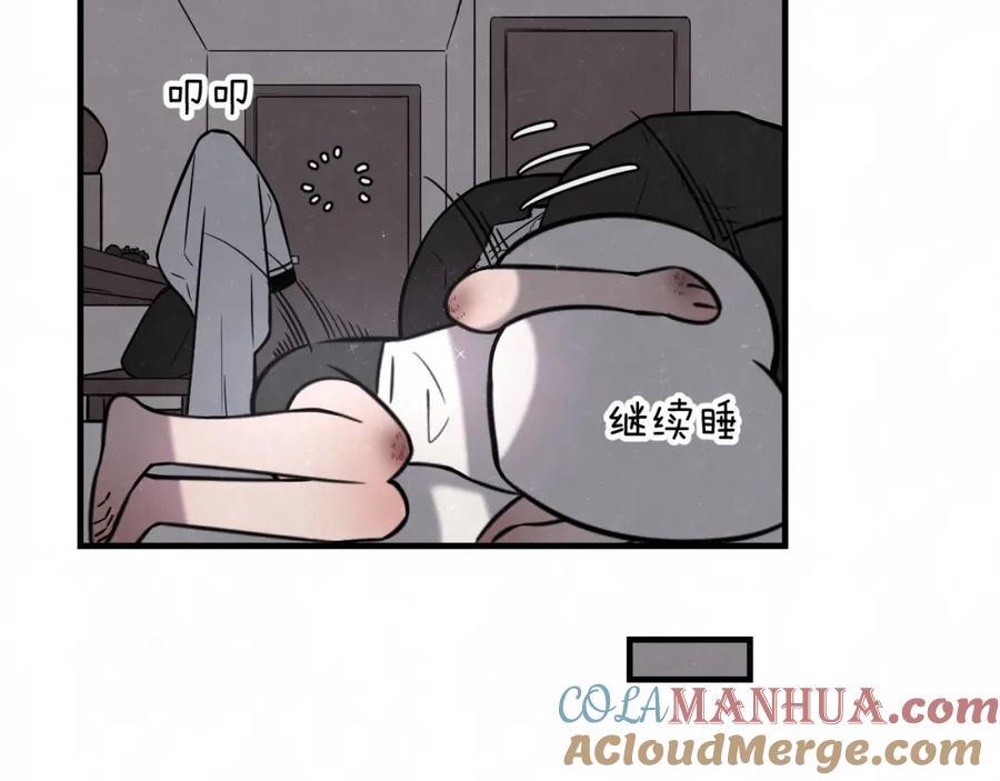 不乖 - 第4话 如何叫醒一只恶犬 - 第13张图