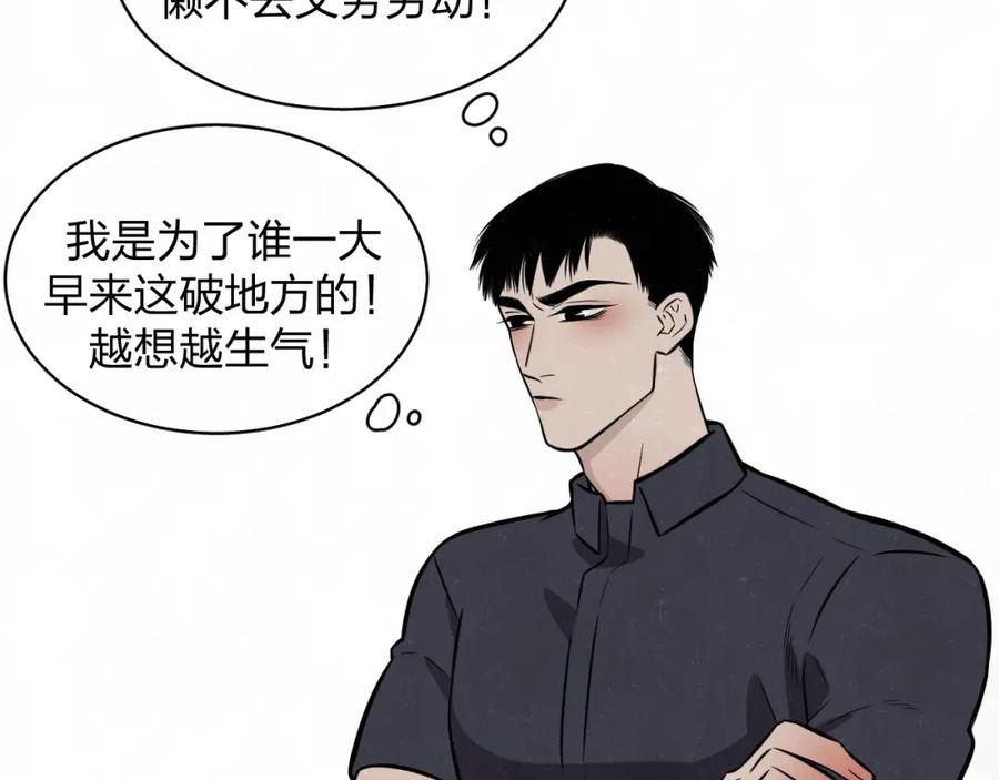 不乖 - 第4话 如何叫醒一只恶犬 - 第15张图