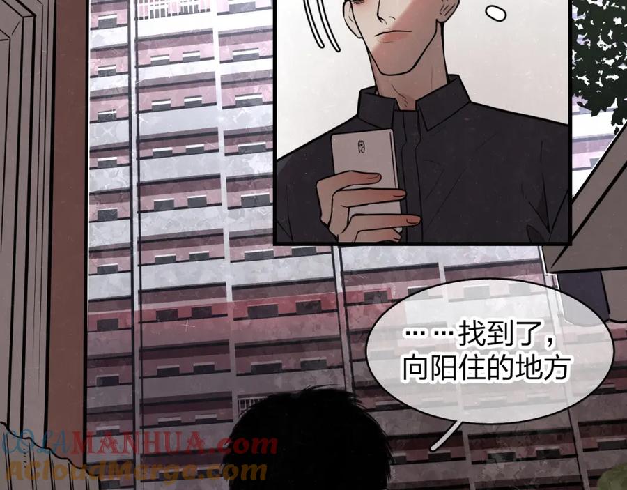 不乖 - 第4话 如何叫醒一只恶犬 - 第4张图