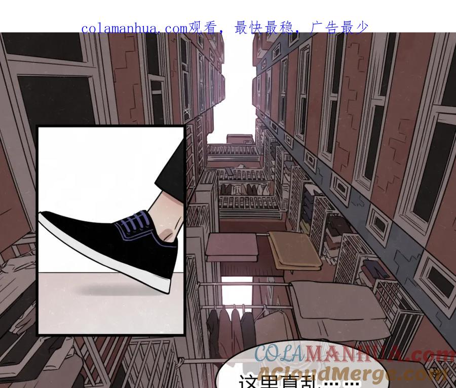 不乖 - 第4话 如何叫醒一只恶犬 - 第1张图