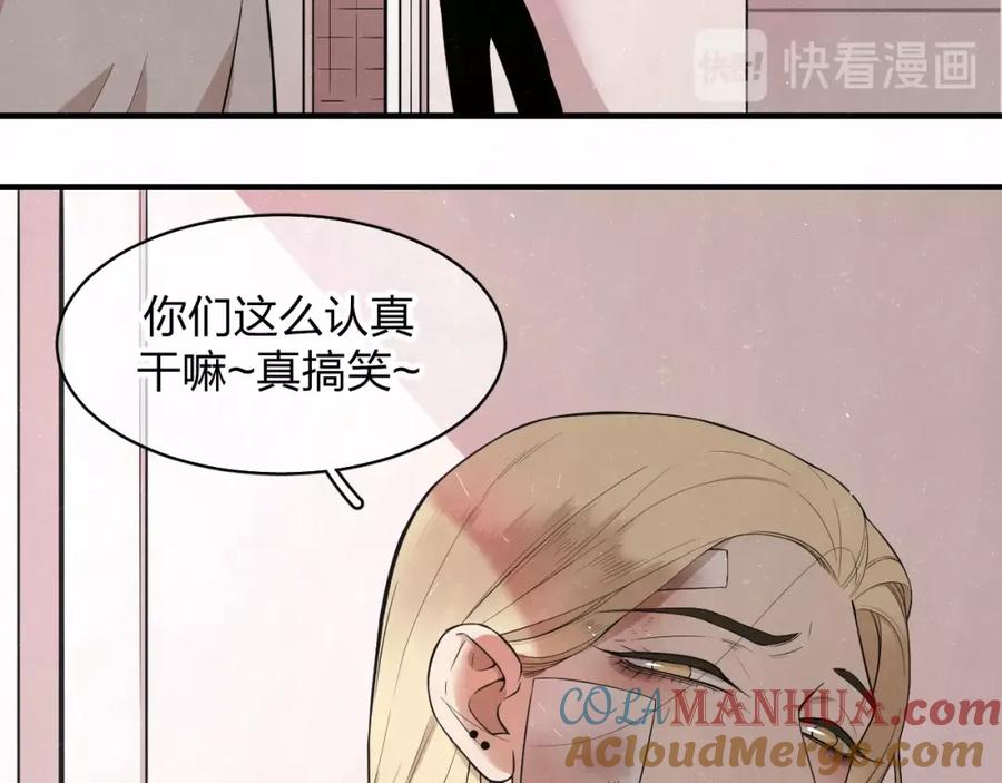 不乖 - 第4话 如何叫醒一只恶犬 - 第25张图