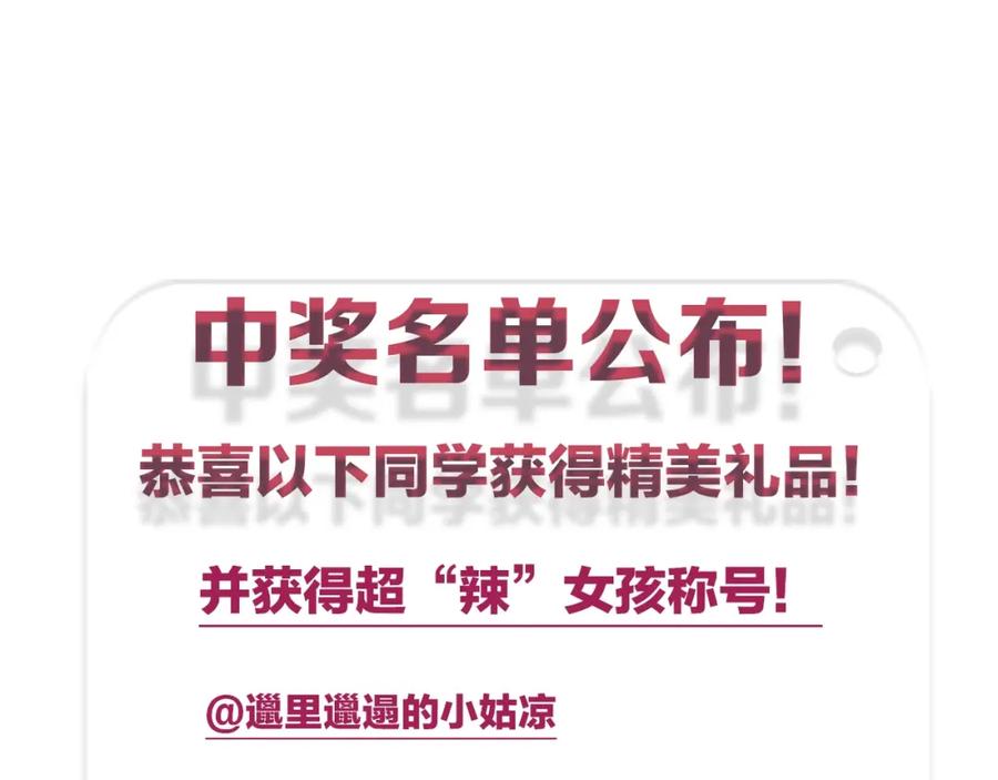 不乖 - 第4话 如何叫醒一只恶犬 - 第80张图