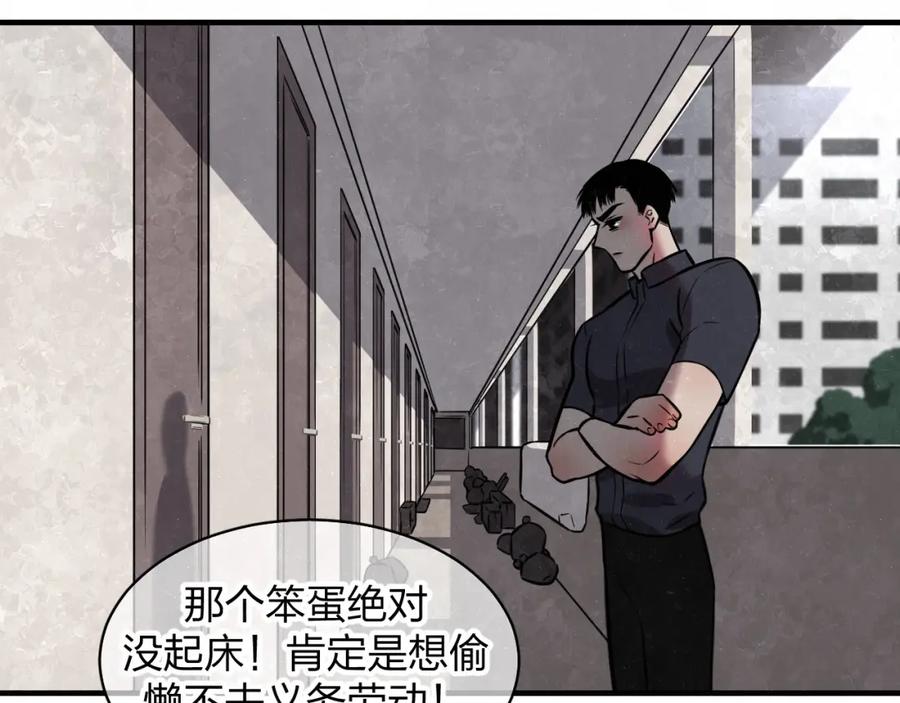 不乖 - 第4话 如何叫醒一只恶犬 - 第14张图