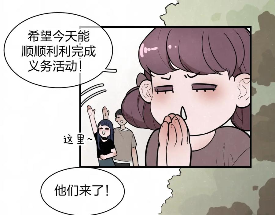 不乖 - 第4话 如何叫醒一只恶犬 - 第74张图