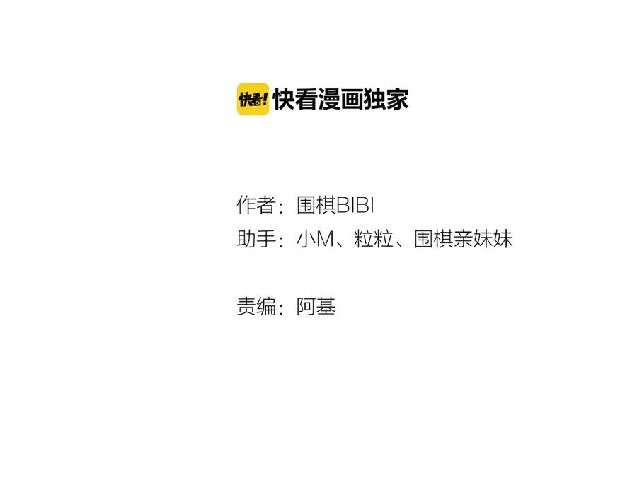 不乖 - 第56话 我可以当你的小狗 - 第2张图