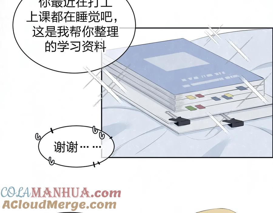 不乖 - 第56话 我可以当你的小狗 - 第28张图