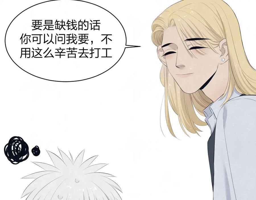 不乖 - 第56话 我可以当你的小狗 - 第29张图