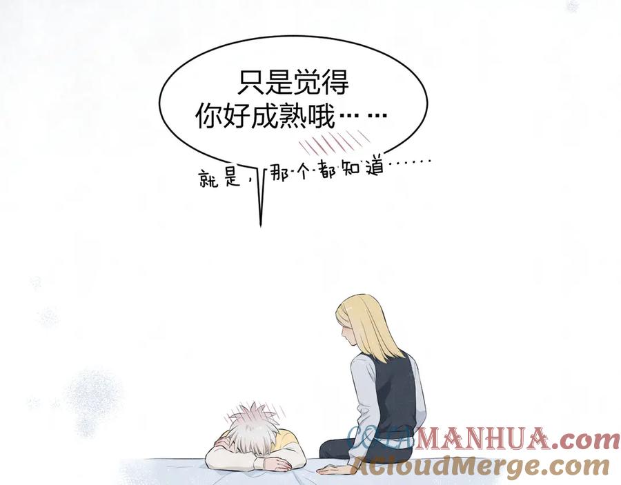 不乖 - 第56话 我可以当你的小狗 - 第25张图