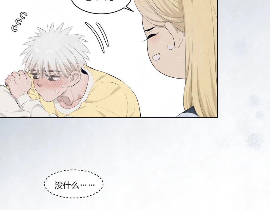 不乖 - 第56话 我可以当你的小狗 - 第24张图