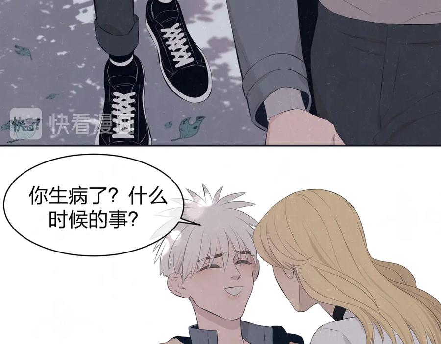 不乖 - 第56话 我可以当你的小狗 - 第41张图