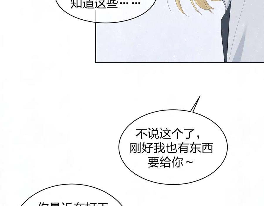 不乖 - 第56话 我可以当你的小狗 - 第27张图