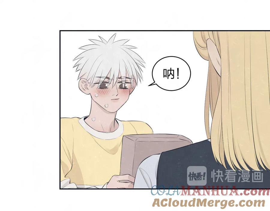 不乖 - 第56话 我可以当你的小狗 - 第4张图