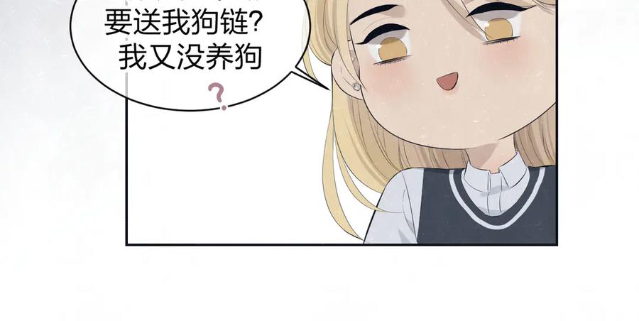 不乖 - 第56话 我可以当你的小狗 - 第18张图