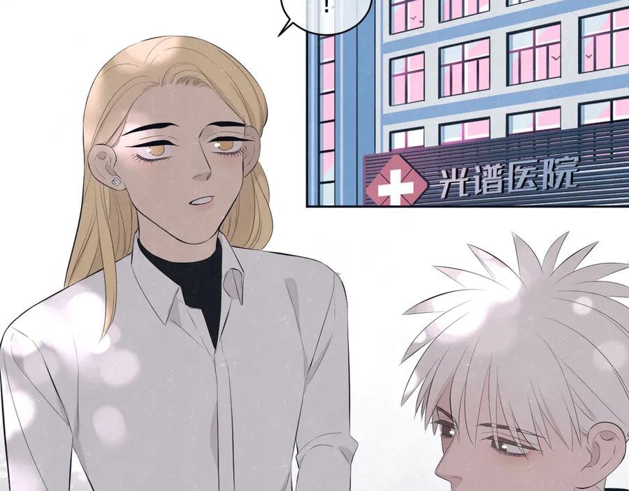 不乖 - 第56话 我可以当你的小狗 - 第39张图