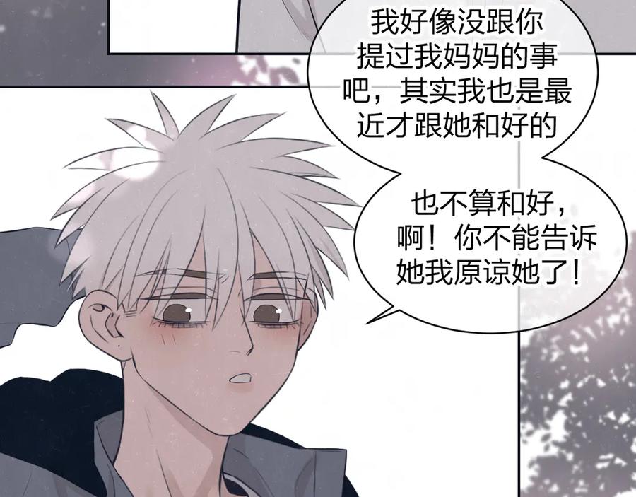 不乖 - 第56话 我可以当你的小狗 - 第44张图