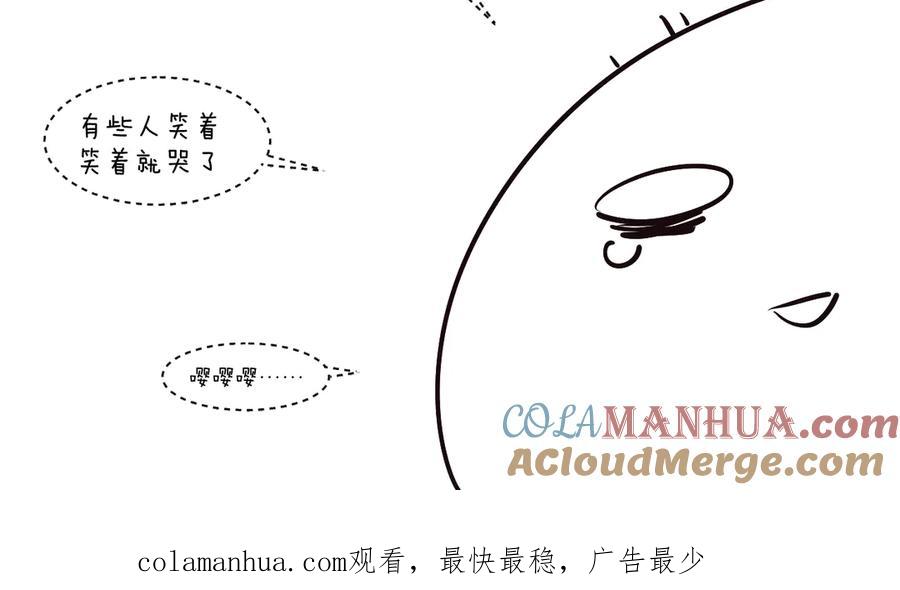 不乖 - 第56话 我可以当你的小狗 - 第49张图