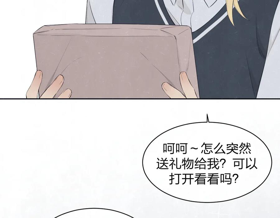 不乖 - 第56话 我可以当你的小狗 - 第6张图