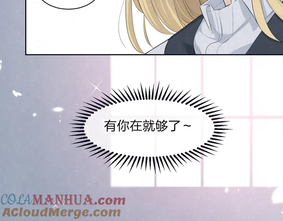 不乖 - 第56话 我可以当你的小狗 - 第22张图