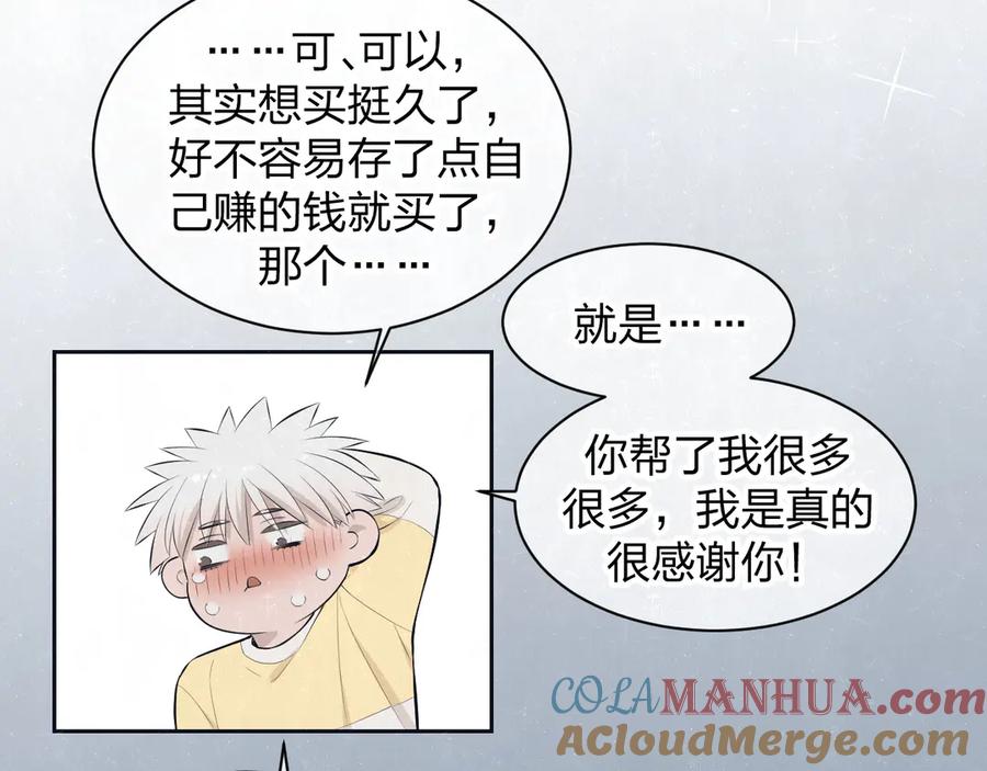 不乖 - 第56话 我可以当你的小狗 - 第7张图