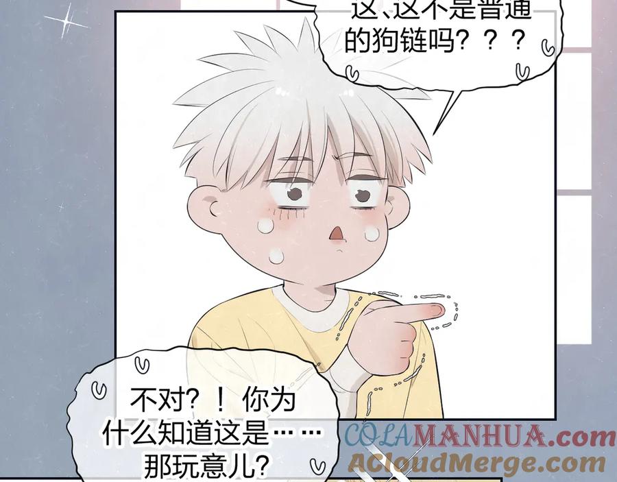 不乖 - 第56话 我可以当你的小狗 - 第10张图