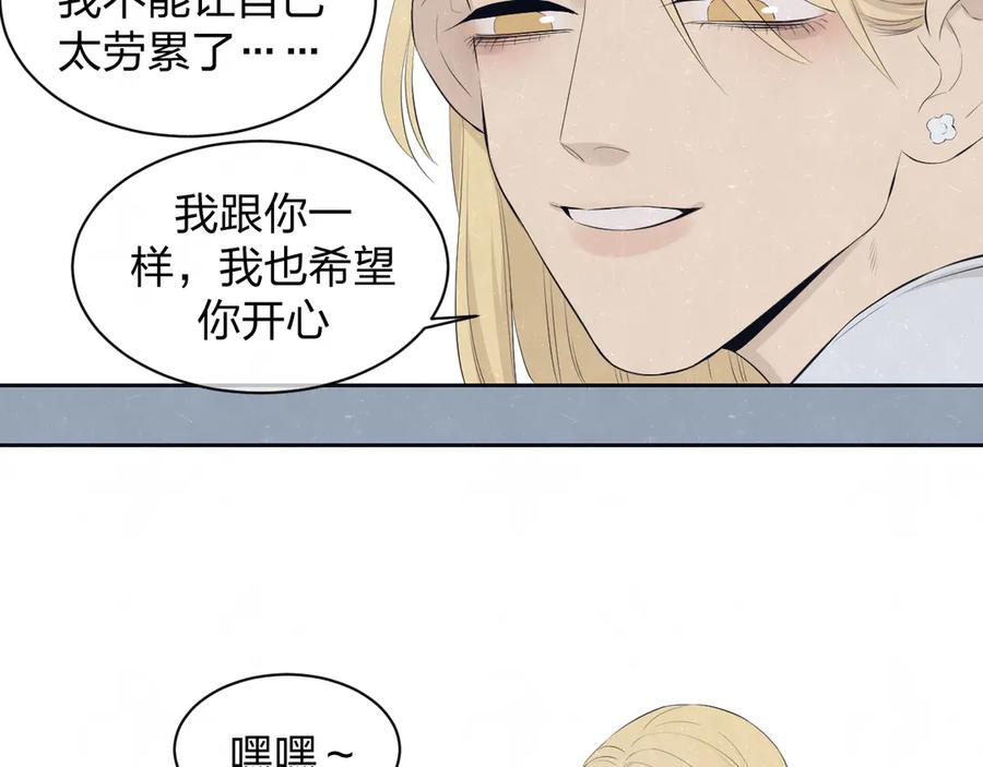 不乖 - 第56话 我可以当你的小狗 - 第35张图