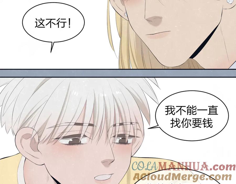 不乖 - 第56话 我可以当你的小狗 - 第31张图