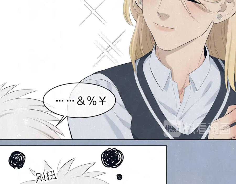 不乖 - 第56话 我可以当你的小狗 - 第15张图