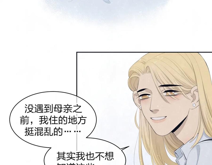 不乖 - 第56话 我可以当你的小狗 - 第26张图