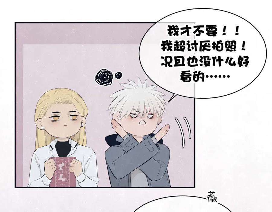 不乖 - 第57话 继续回忆 - 第48张图