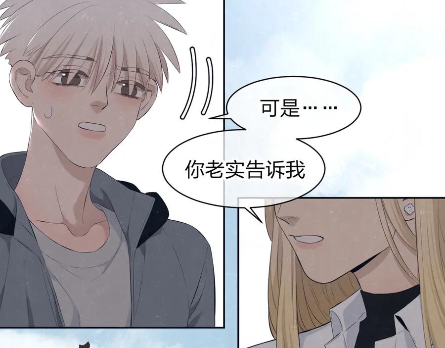 不乖 - 第57话 继续回忆 - 第8张图