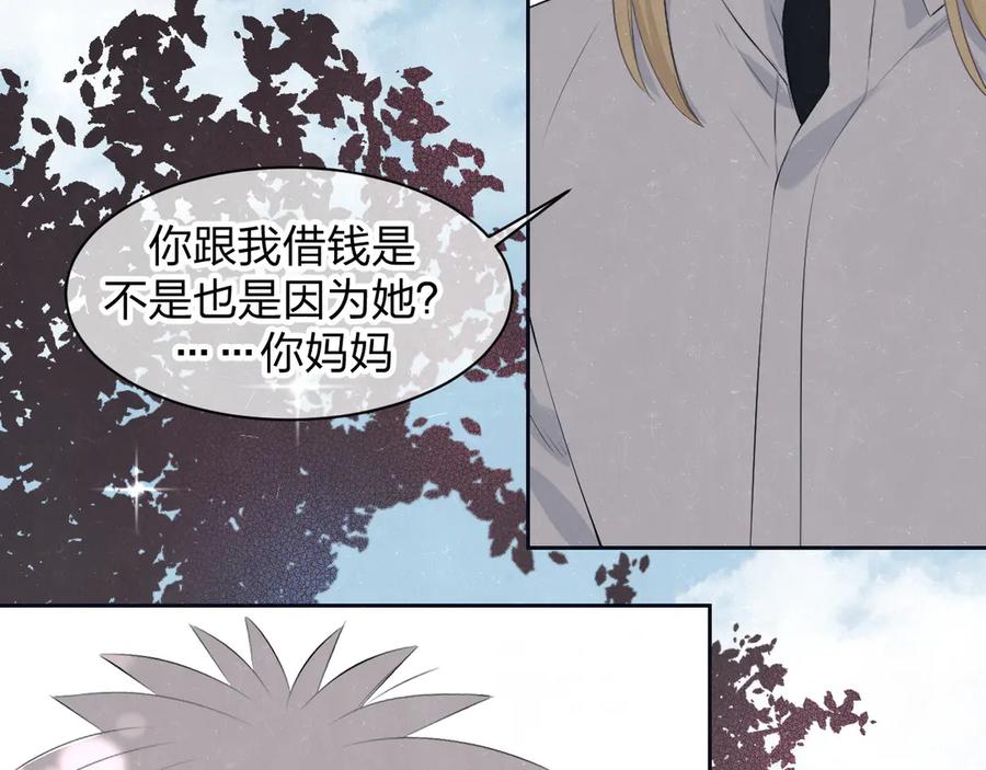 不乖 - 第57话 继续回忆 - 第9张图