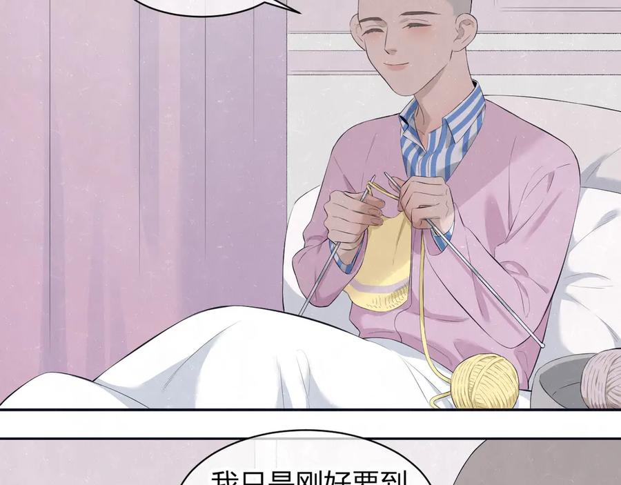 不乖 - 第57话 继续回忆 - 第30张图